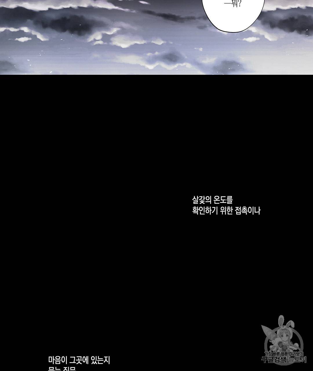 라디오 스톰 1화 2