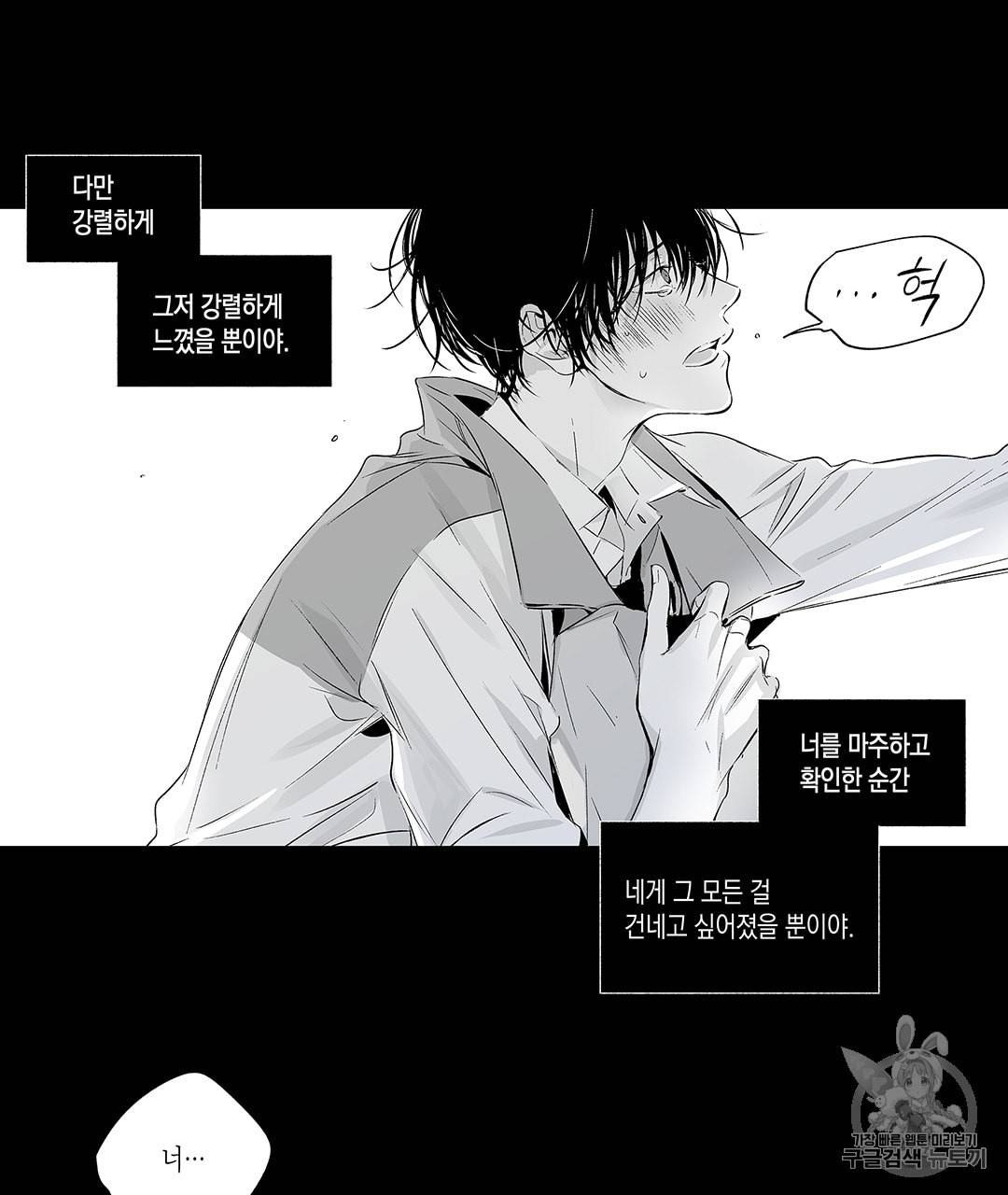 라디오 스톰 1화 6