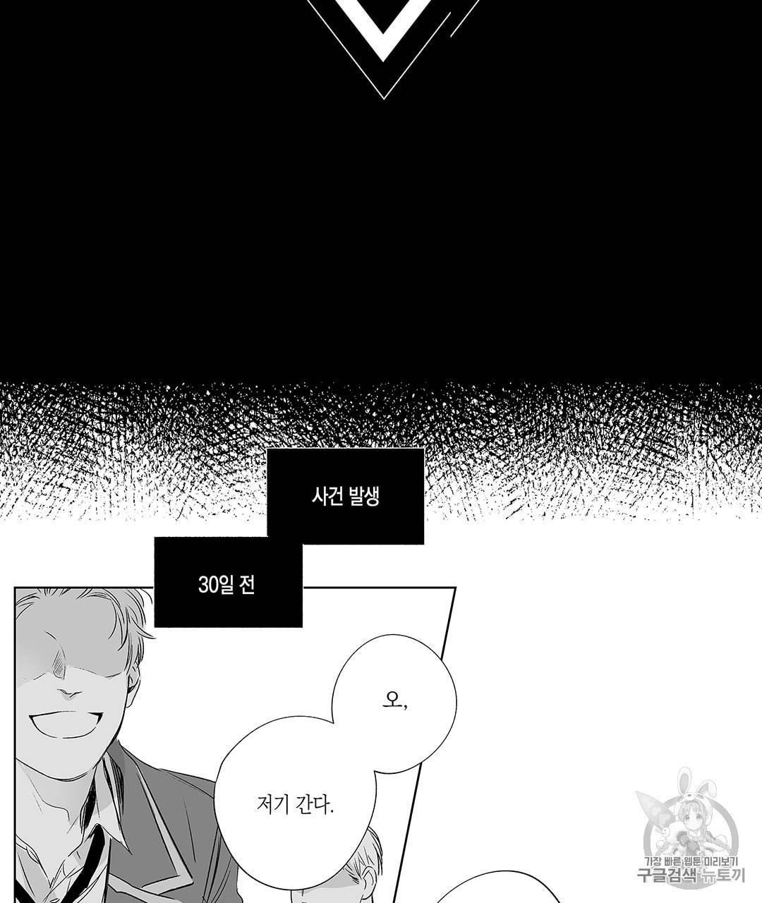 라디오 스톰 1화 9