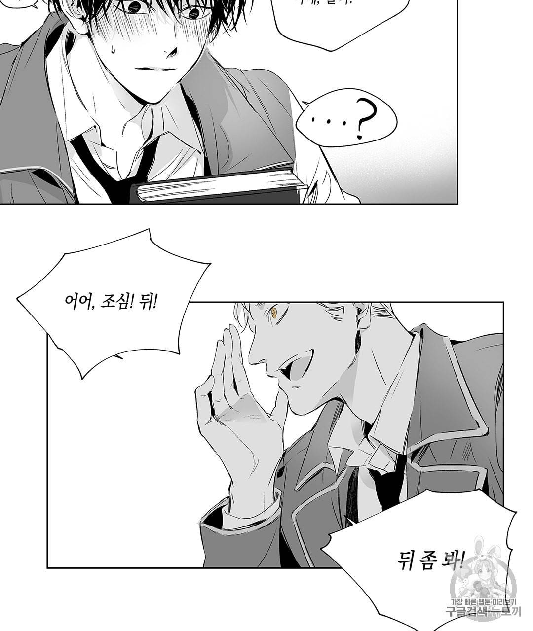라디오 스톰 1화 12