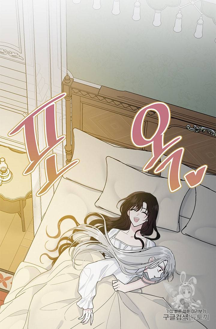모시던 아가씨가 도련님이 되어버렸다 14화 15