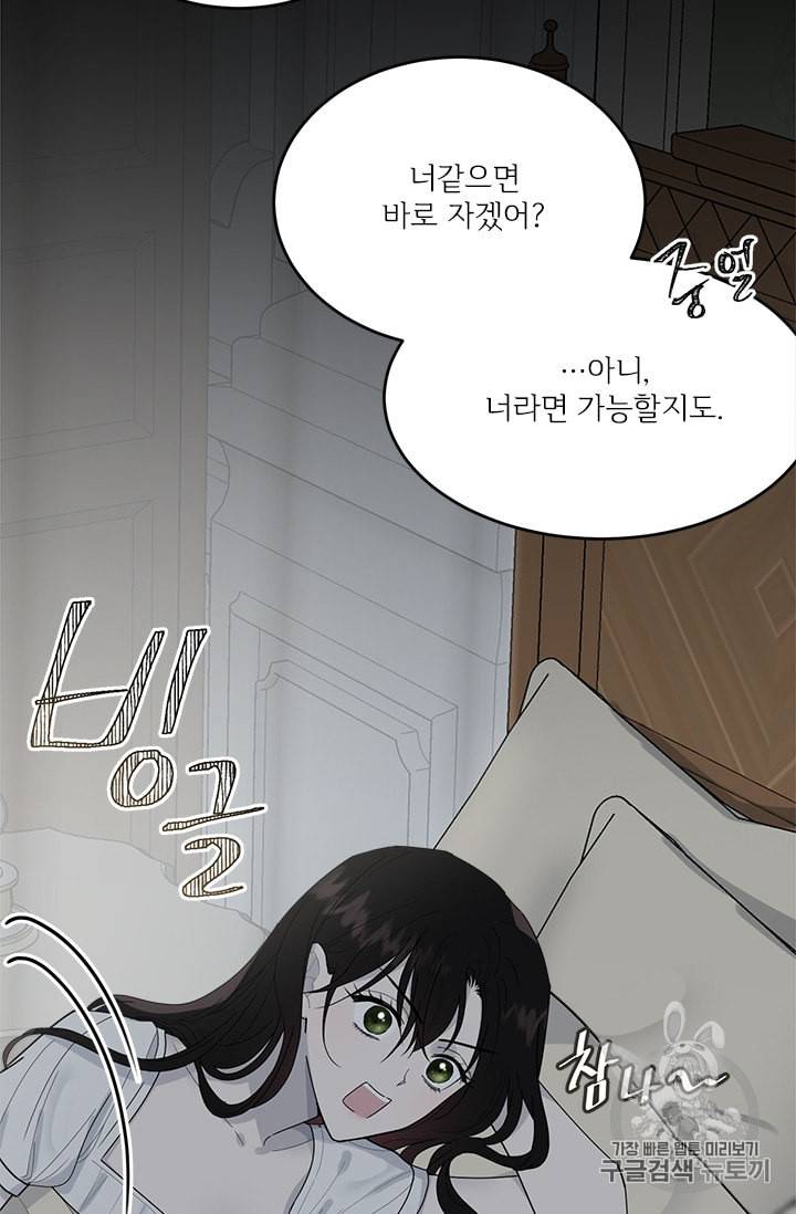 모시던 아가씨가 도련님이 되어버렸다 14화 30