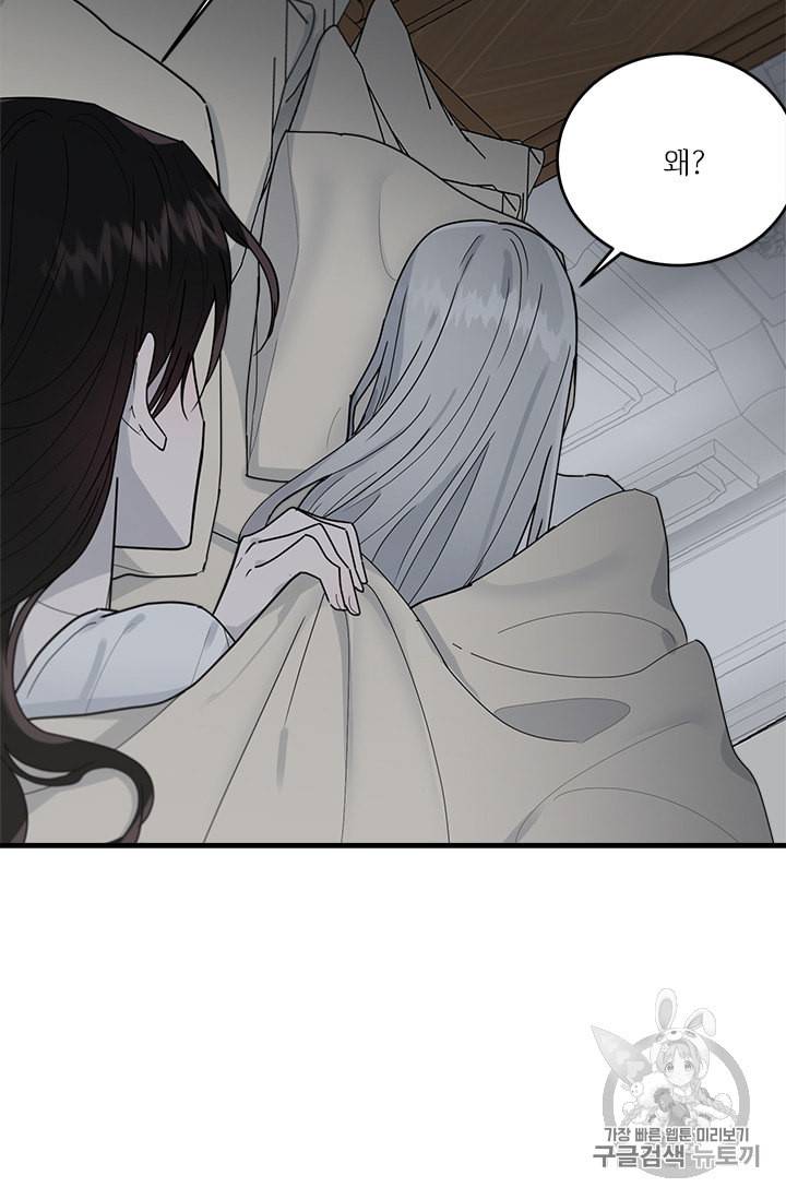 모시던 아가씨가 도련님이 되어버렸다 14화 35