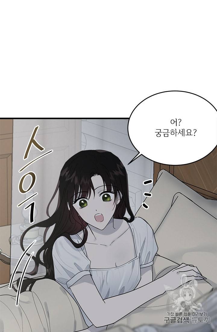 모시던 아가씨가 도련님이 되어버렸다 14화 36