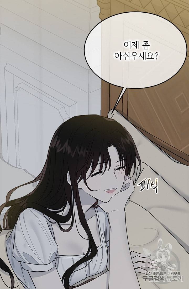 모시던 아가씨가 도련님이 되어버렸다 14화 42