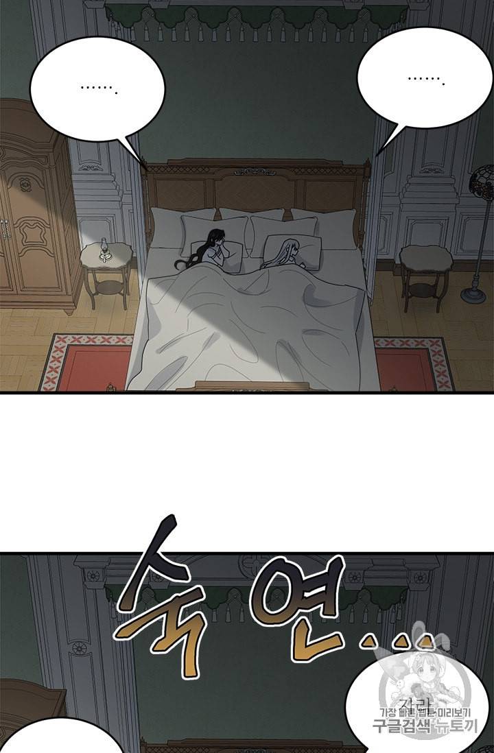 모시던 아가씨가 도련님이 되어버렸다 14화 44