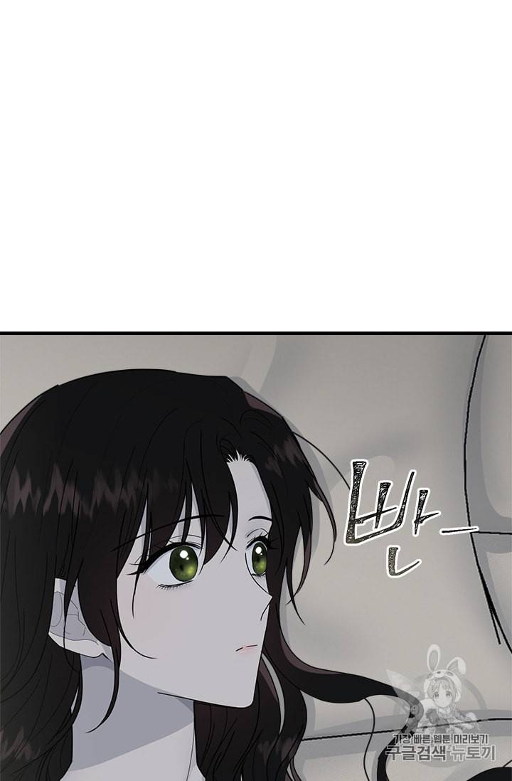 모시던 아가씨가 도련님이 되어버렸다 14화 50