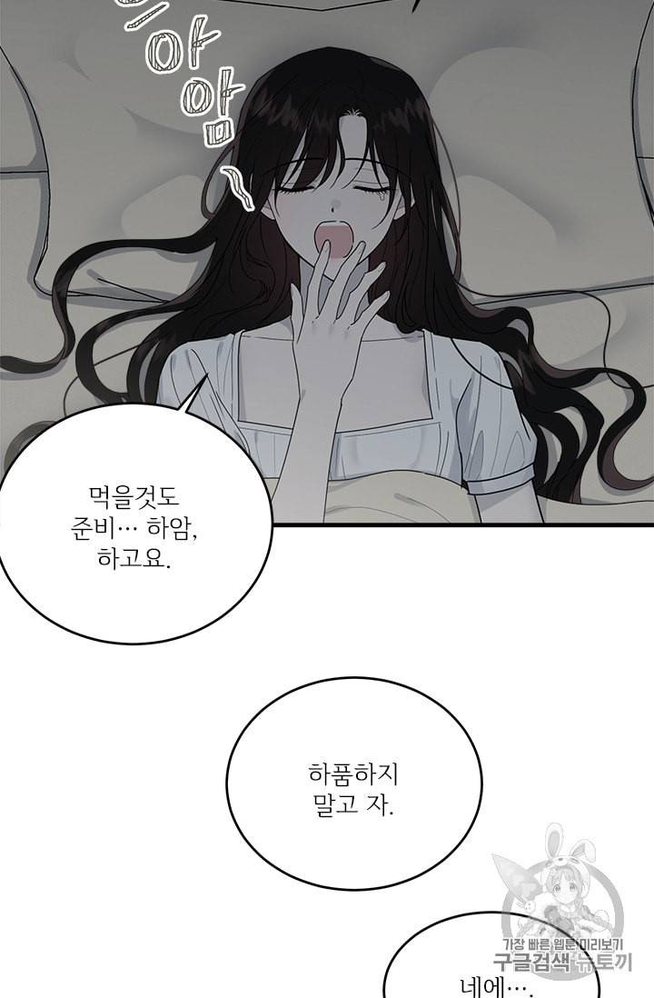 모시던 아가씨가 도련님이 되어버렸다 14화 53