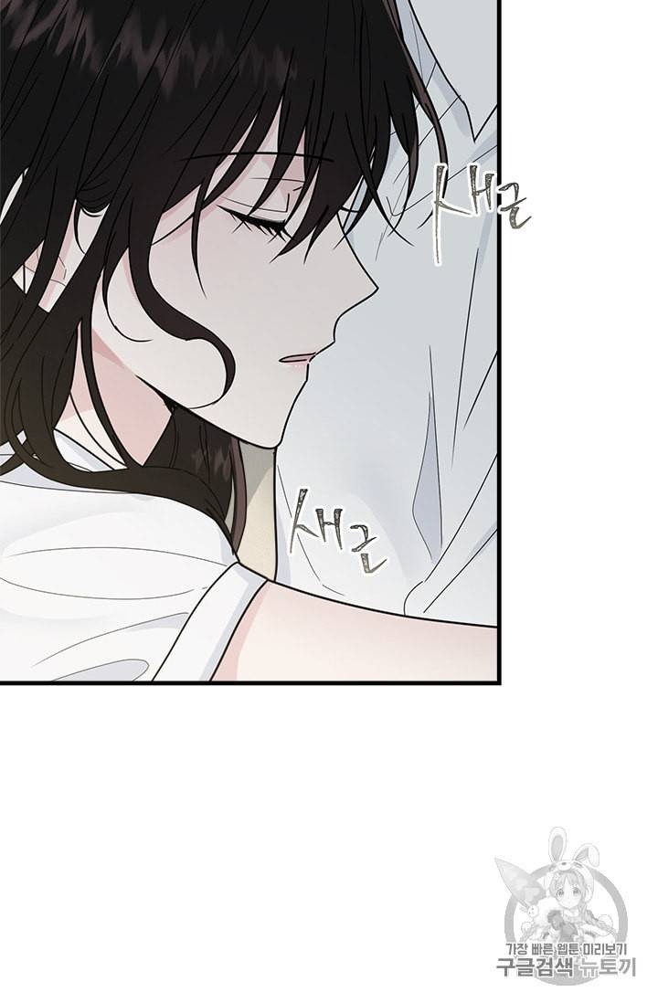 모시던 아가씨가 도련님이 되어버렸다 14화 58