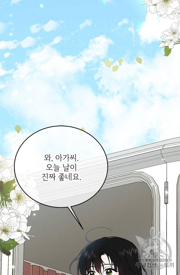 모시던 아가씨가 도련님이 되어버렸다 14화 68