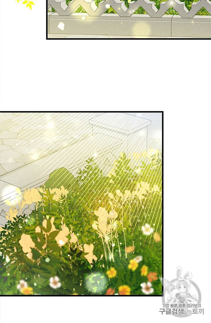 모시던 아가씨가 도련님이 되어버렸다 14화 89