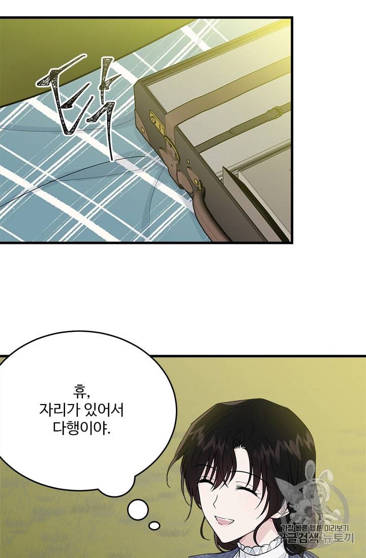 모시던 아가씨가 도련님이 되어버렸다 14화 95