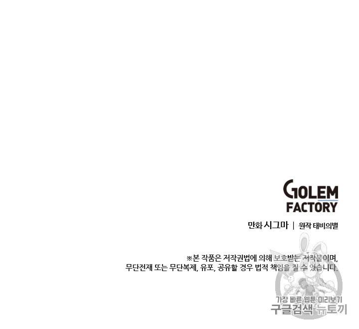 모시던 아가씨가 도련님이 되어버렸다 14화 98