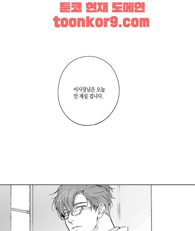 라디오 스톰 14화 1