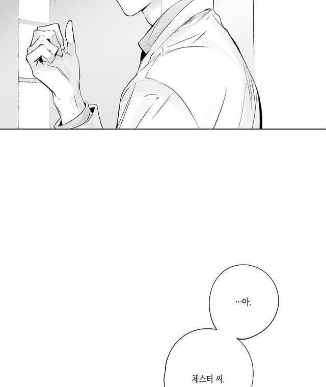 라디오 스톰 14화 2