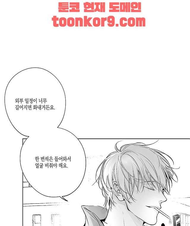 라디오 스톰 14화 6
