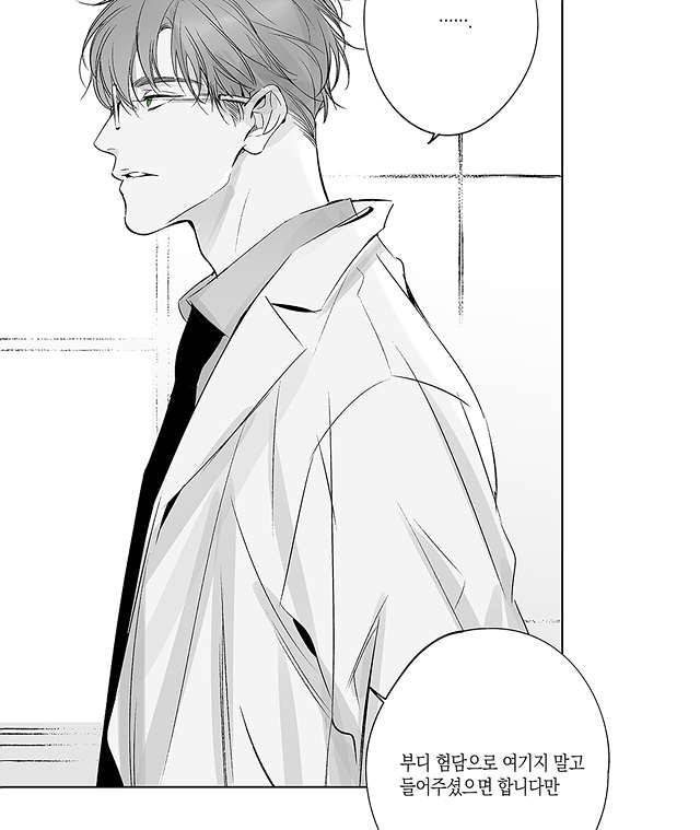 라디오 스톰 14화 8