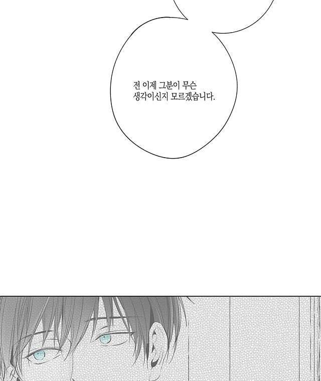 라디오 스톰 14화 9