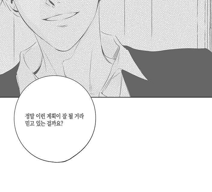 라디오 스톰 14화 10