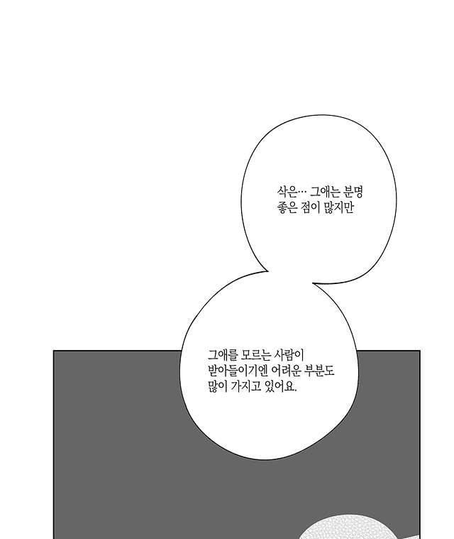 라디오 스톰 14화 11
