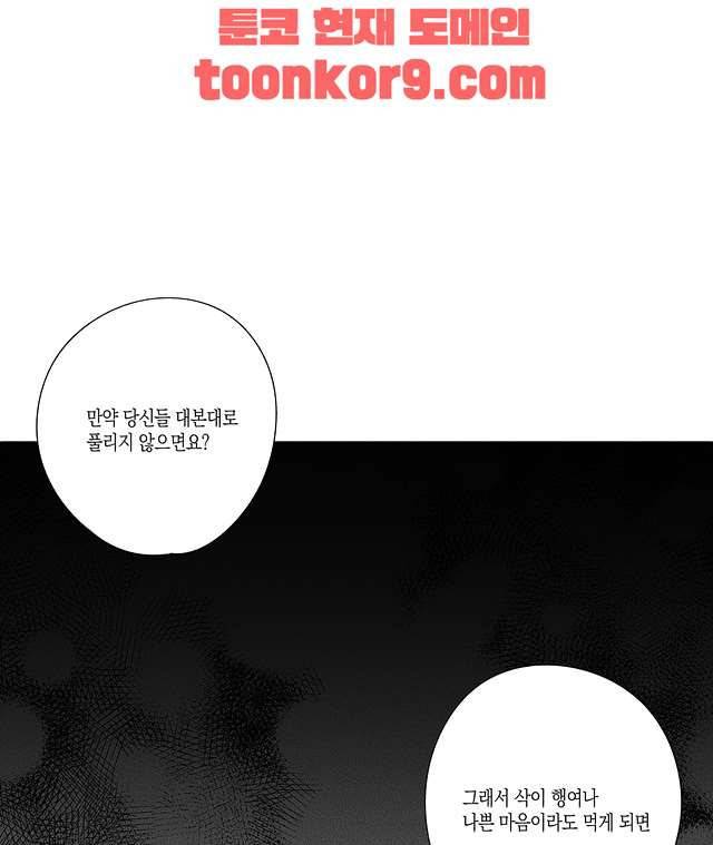 라디오 스톰 14화 13