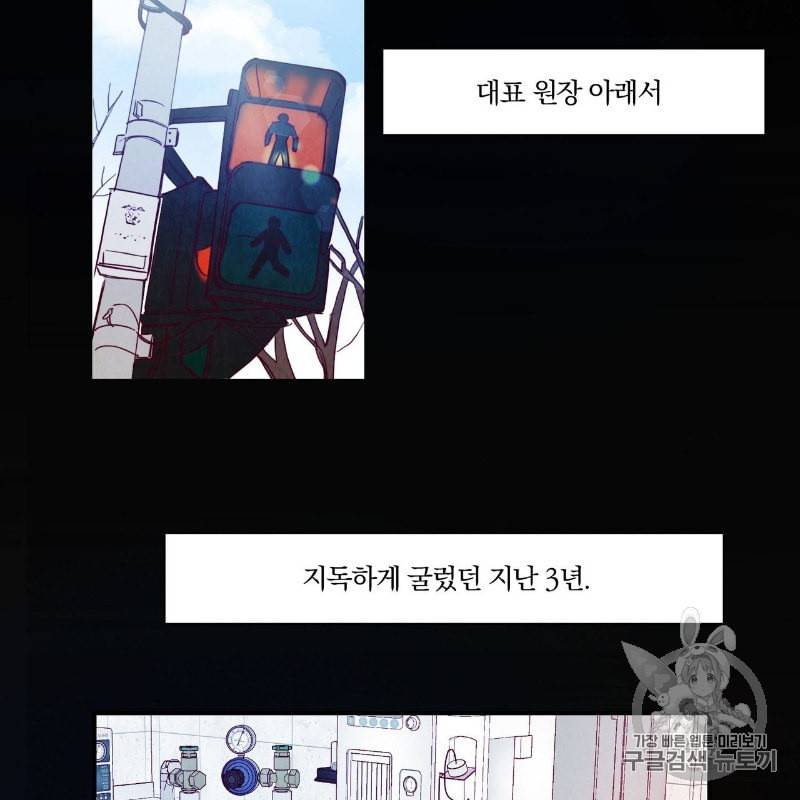 운우지정 프롤로그 3