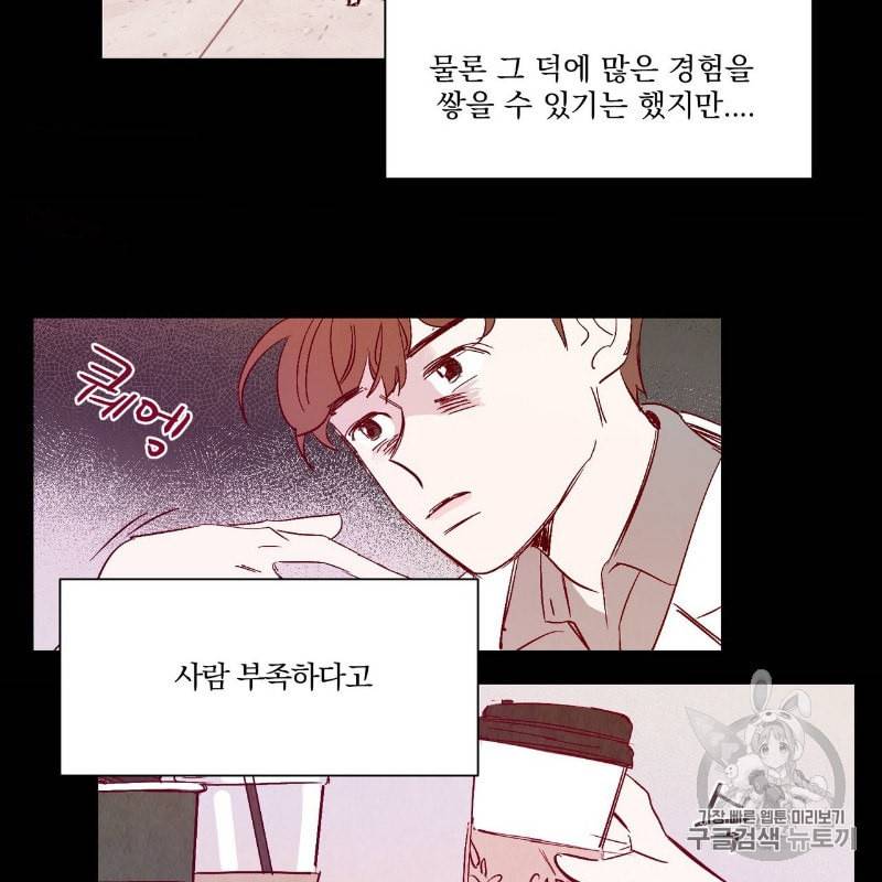 운우지정 프롤로그 5