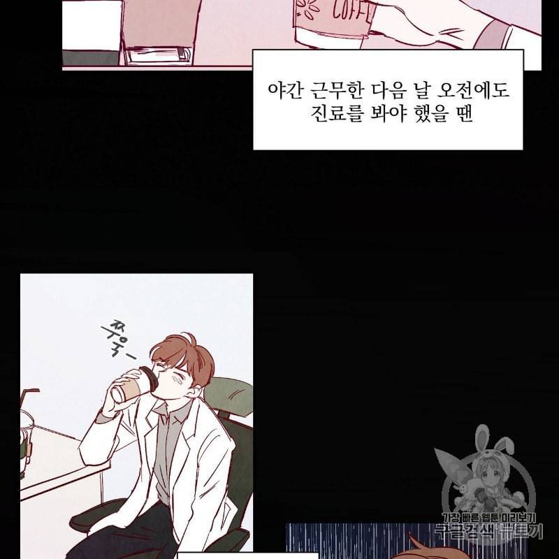 운우지정 프롤로그 6