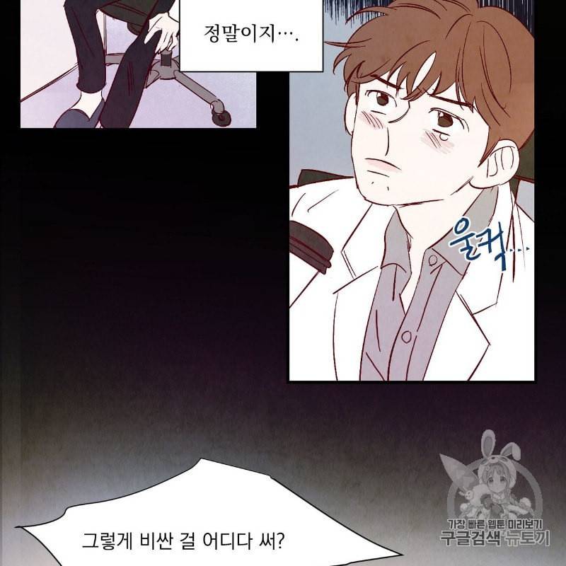 운우지정 프롤로그 7