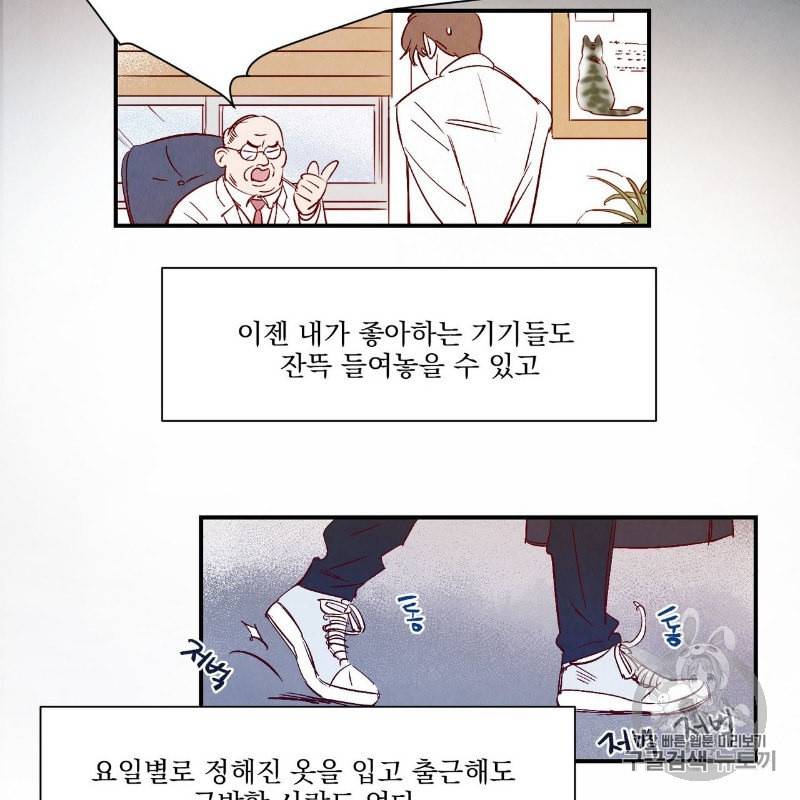 운우지정 프롤로그 8
