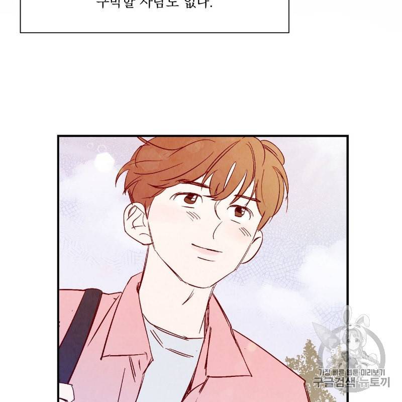 운우지정 프롤로그 9