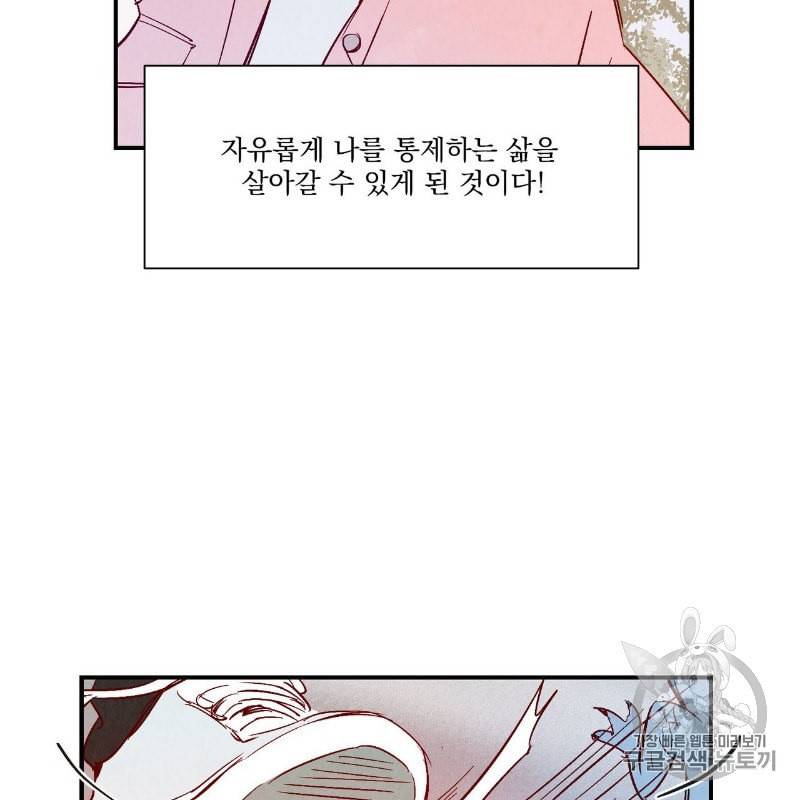 운우지정 프롤로그 10