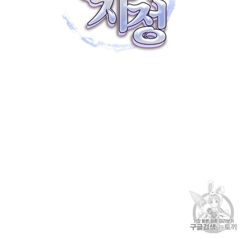 운우지정 프롤로그 15