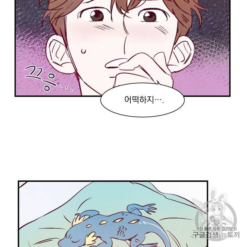 운우지정 프롤로그 18