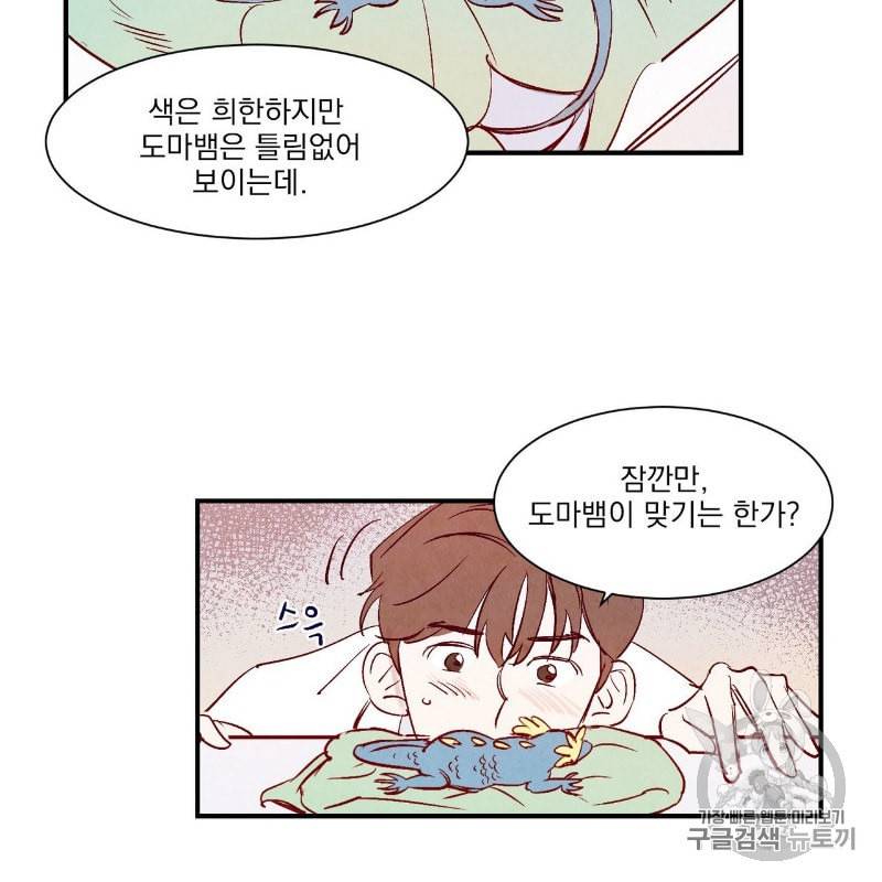 운우지정 프롤로그 19