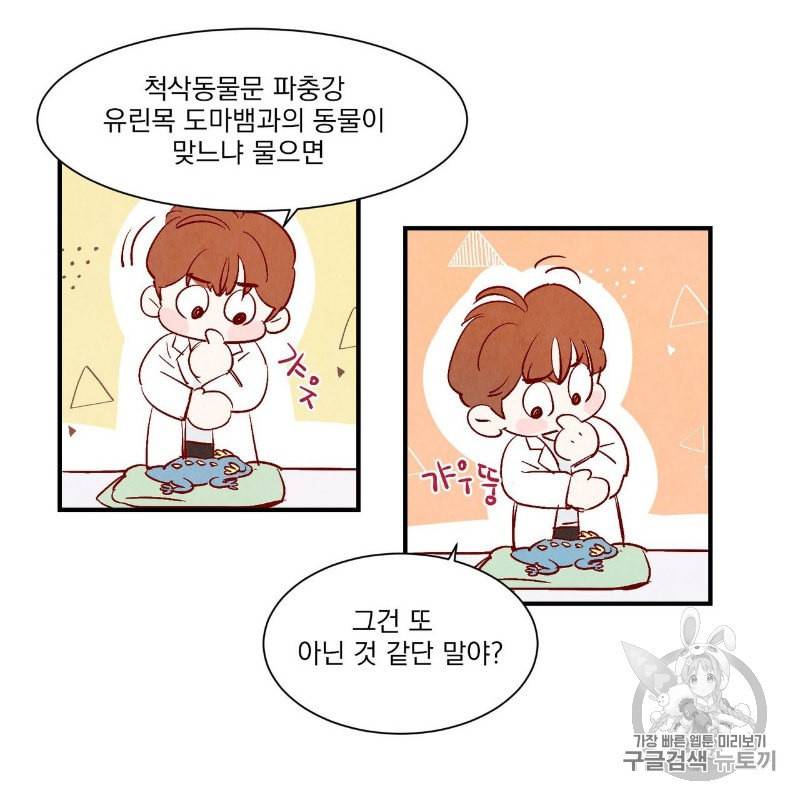 운우지정 프롤로그 20
