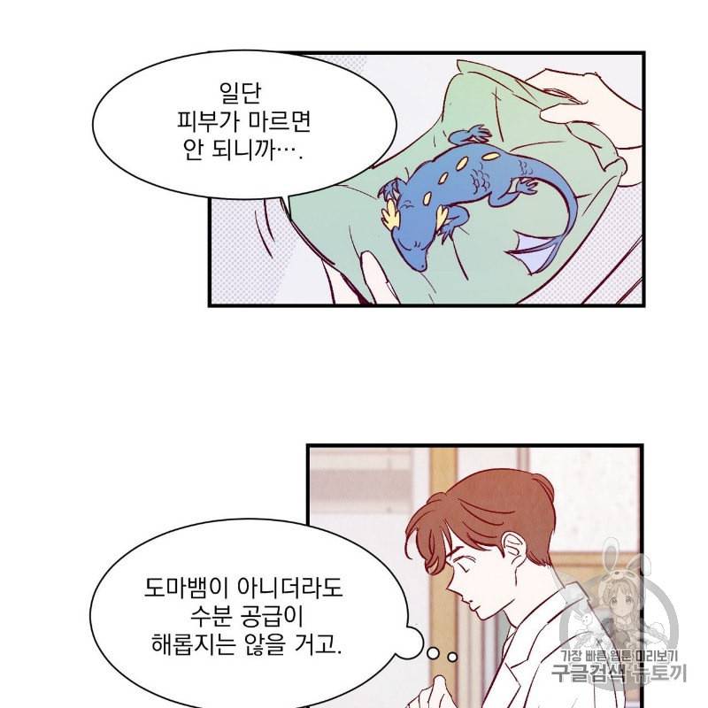 운우지정 프롤로그 21