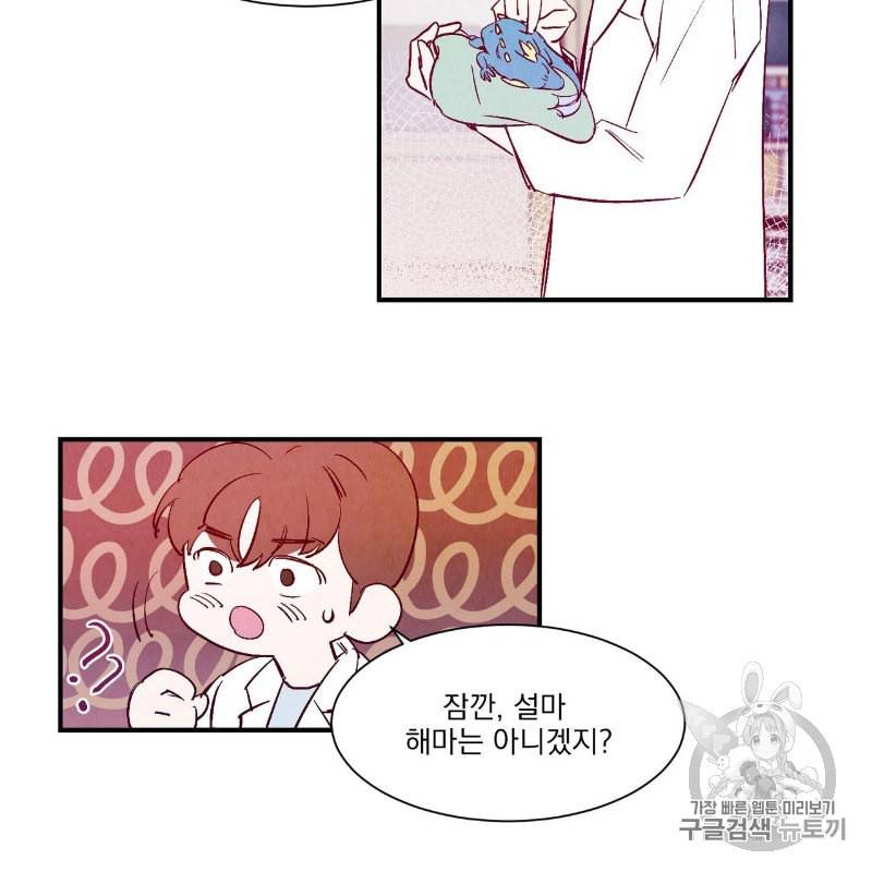 운우지정 프롤로그 22