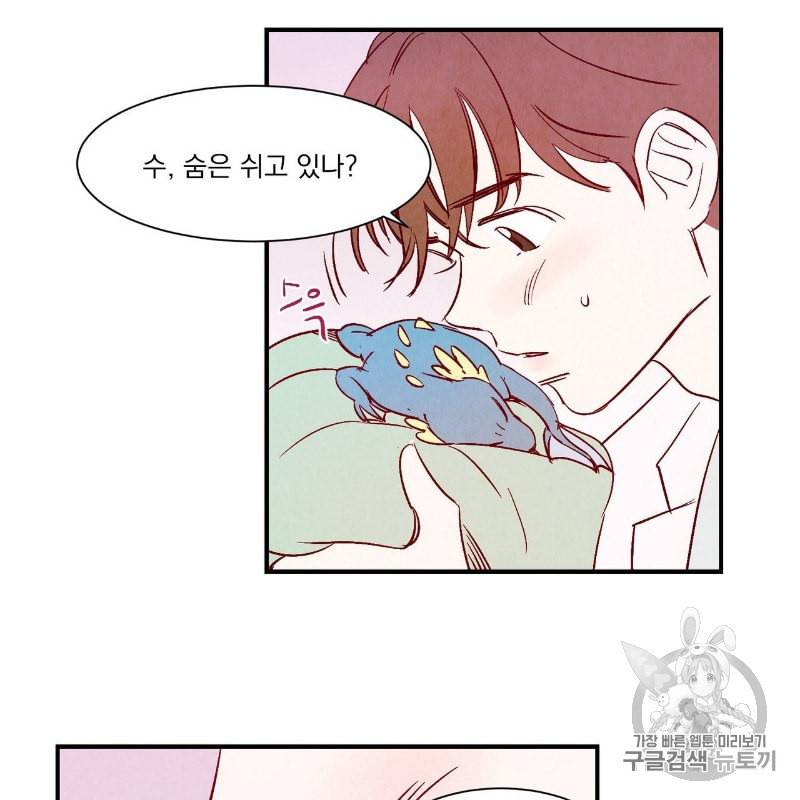 운우지정 프롤로그 23