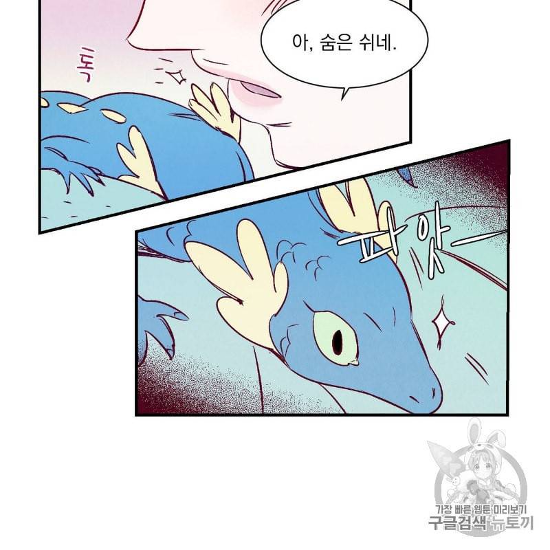 운우지정 프롤로그 24