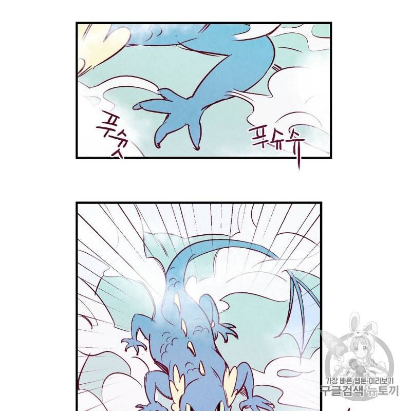 운우지정 프롤로그 26