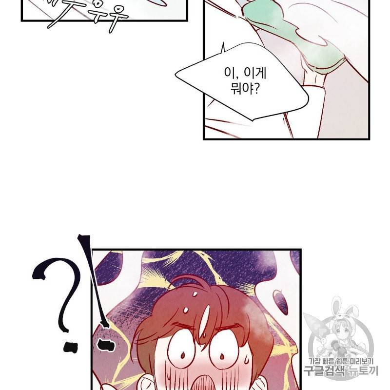 운우지정 프롤로그 28