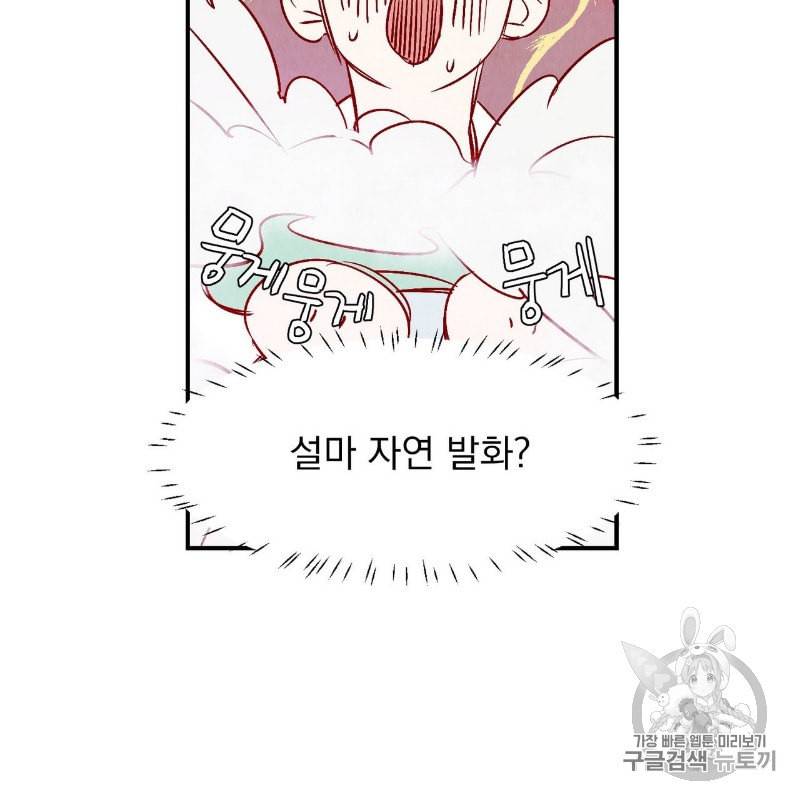 운우지정 프롤로그 29