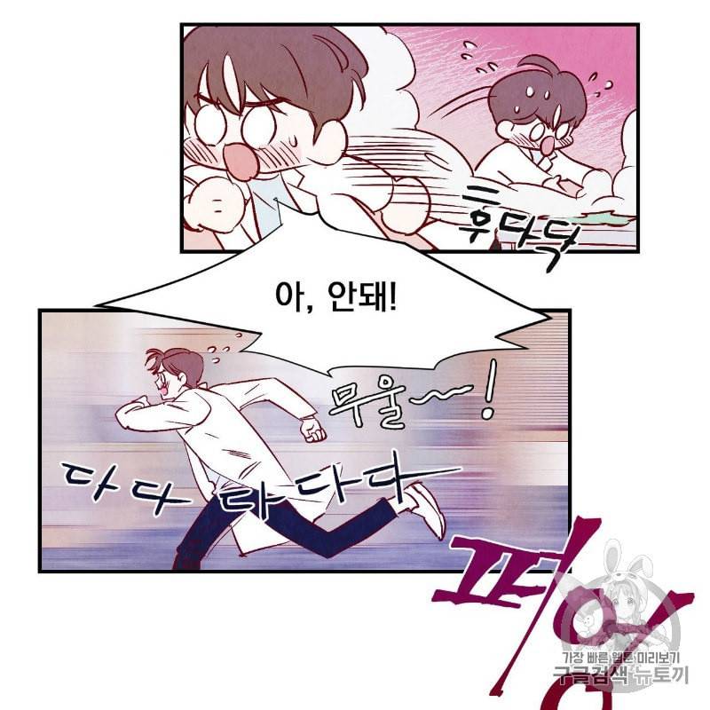 운우지정 프롤로그 30