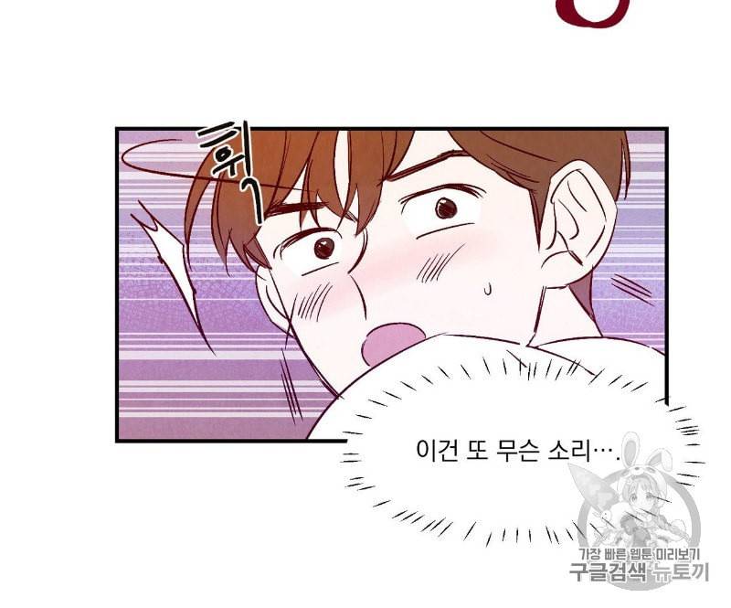 운우지정 프롤로그 31