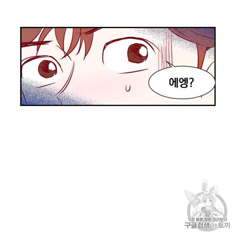 운우지정 프롤로그 32