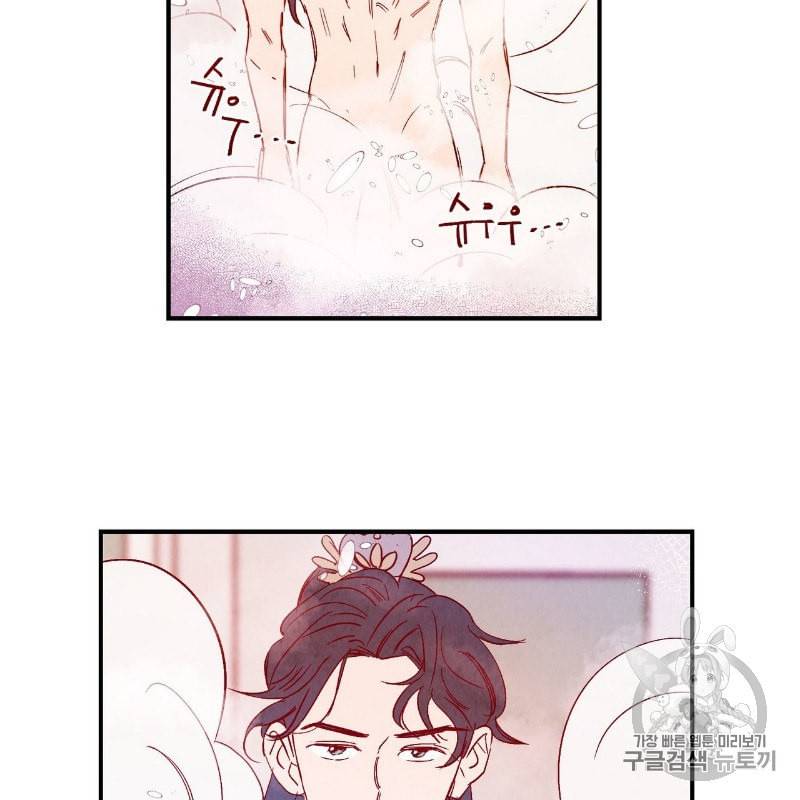 운우지정 프롤로그 34