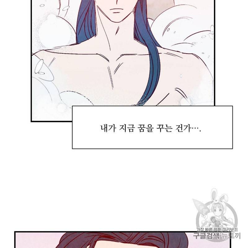 운우지정 프롤로그 35