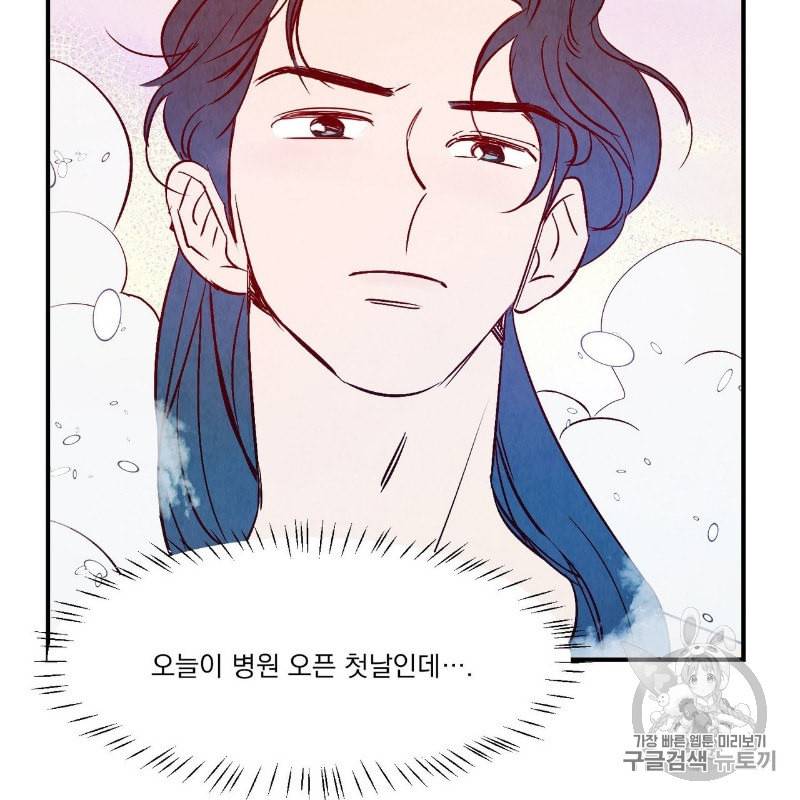운우지정 프롤로그 36