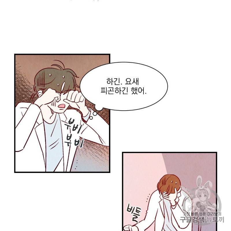 운우지정 프롤로그 37